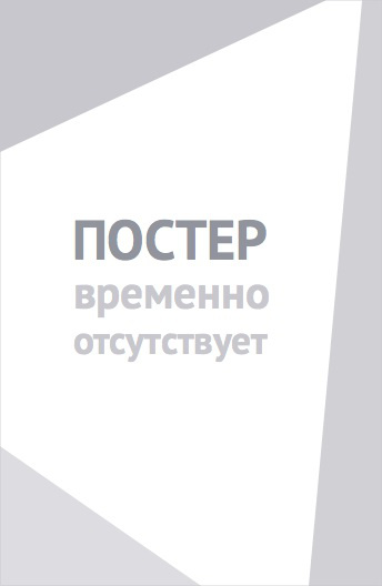 Пикассо-курок (1988)